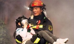 消防员视频在线观看,在线观看消防员英勇救援瞬间